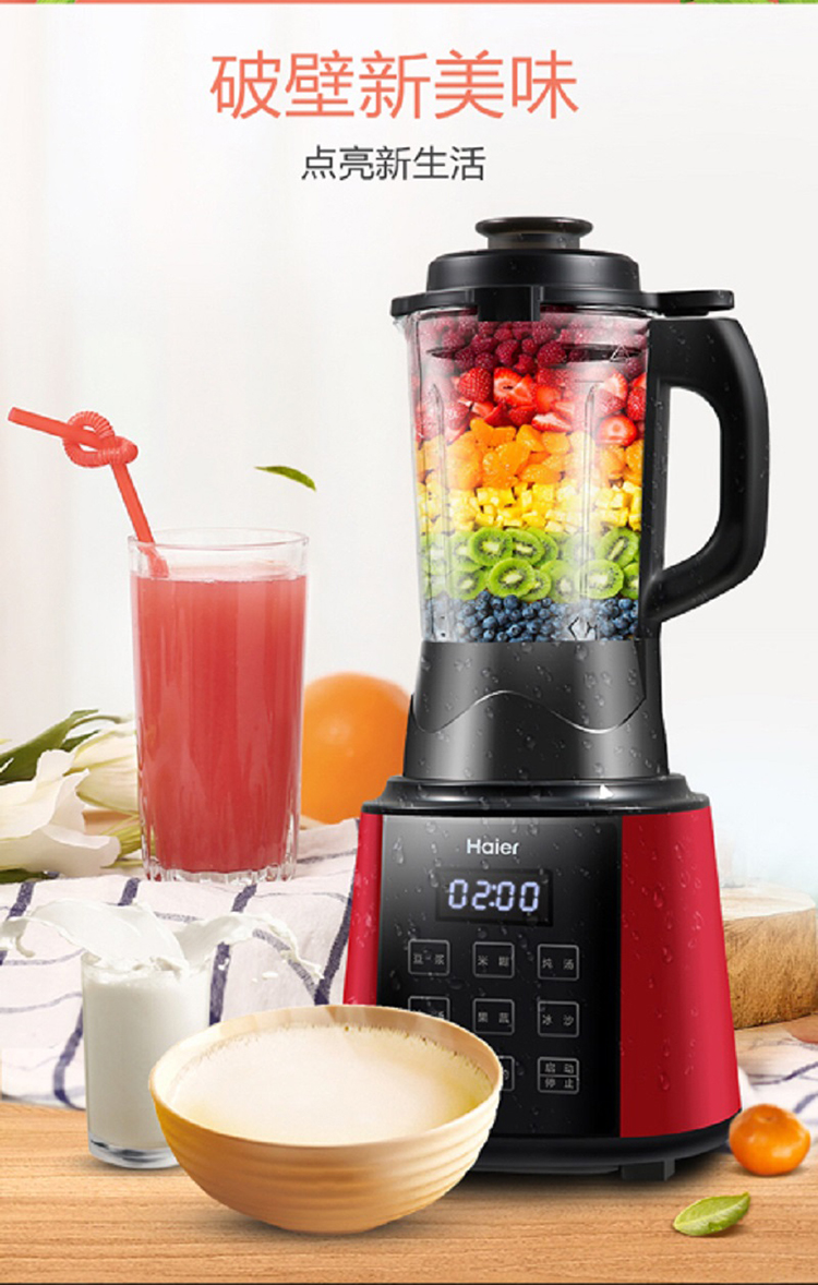 海尔haier破壁机海贝h1六叶锯齿钝刀6大智能菜单多档调节预约定时料理