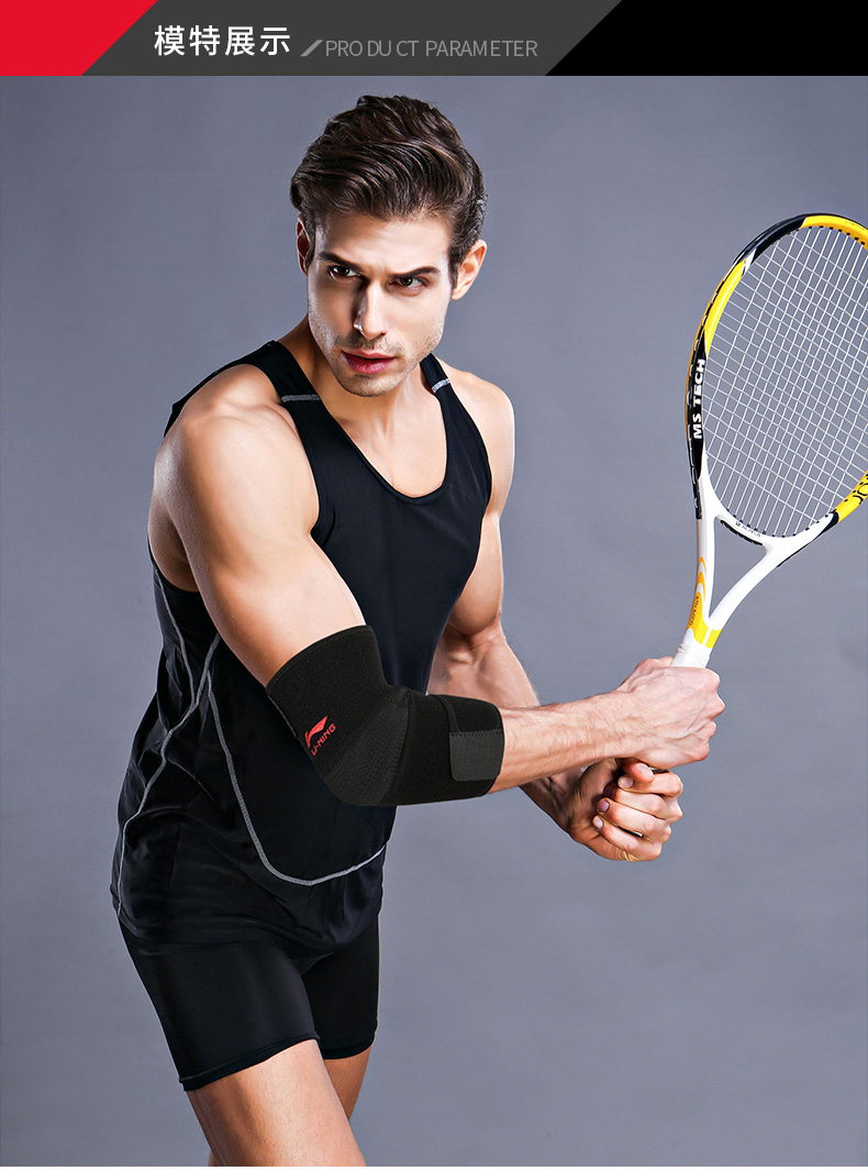运动护肘男女健身保暖篮球网球羽毛球加压透气肘关节护手肘护具护臂