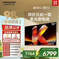 创维酷开电视柔光K6 2026款 98英寸 防眩柔光屏超高刷64GB内存 一级能效智能电视 98P5H