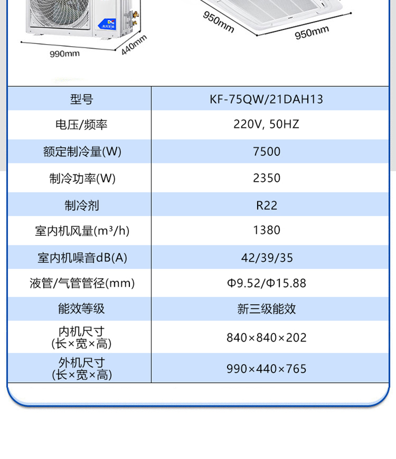 【海尔(haier)海尔(haier)中央空调 嵌入式 天花机 吸顶吊顶商用中央
