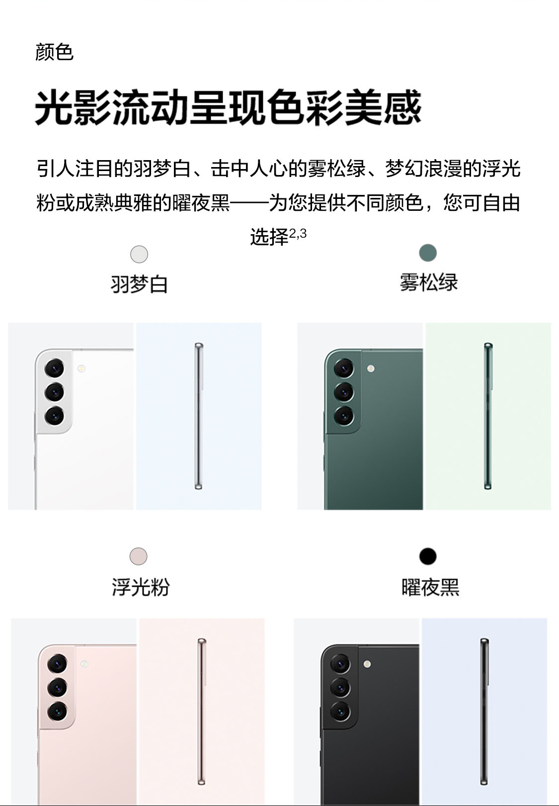 【三星(SAMSUNG)手机SM-S9010】 三星 SAMSUNG Galaxy S22 8GB+256GB 超视觉夜拍系统超清夜景 超电影 ...