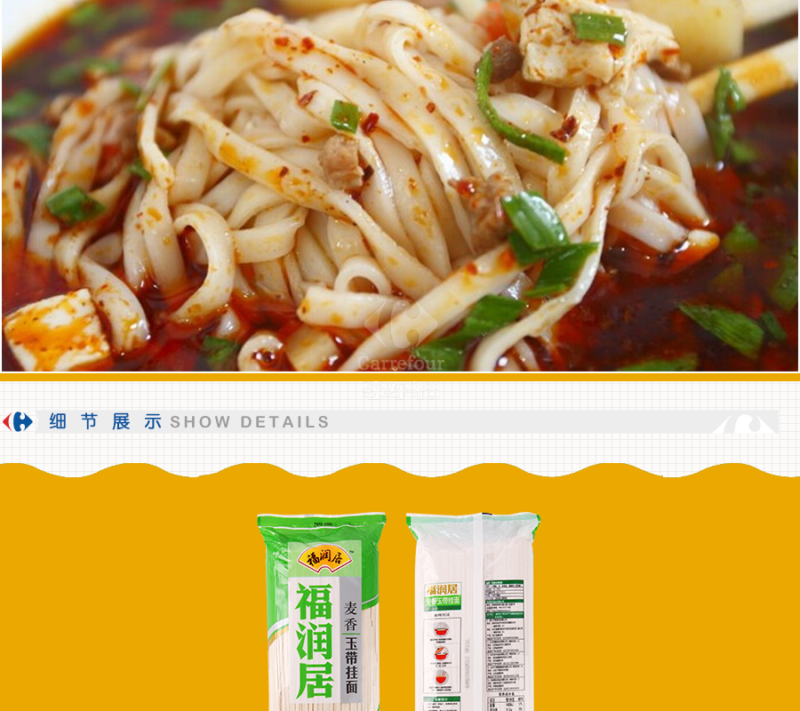 来碗面面之家玉带挂面900g