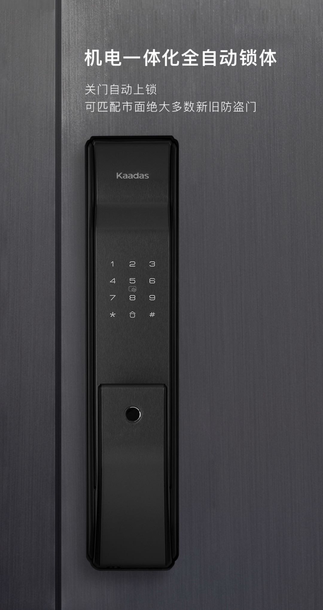 凯迪仕kaadask9w指纹锁智能锁密码锁家用防盗门锁全自动智能门锁电子