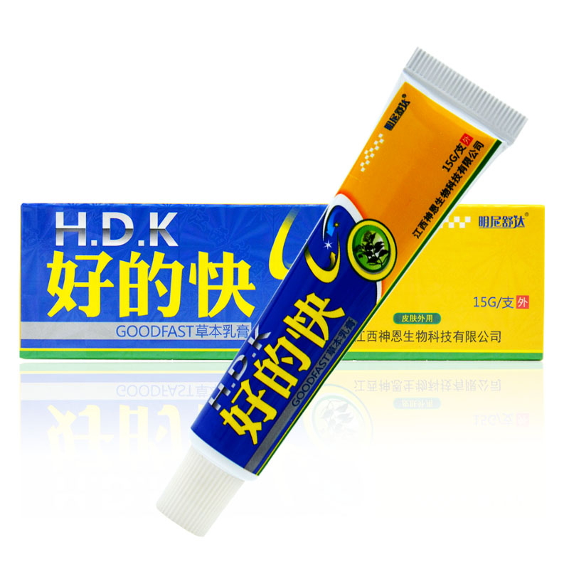好的快草本乳膏15g正品明尼舒达皮肤外用软膏买2赠1