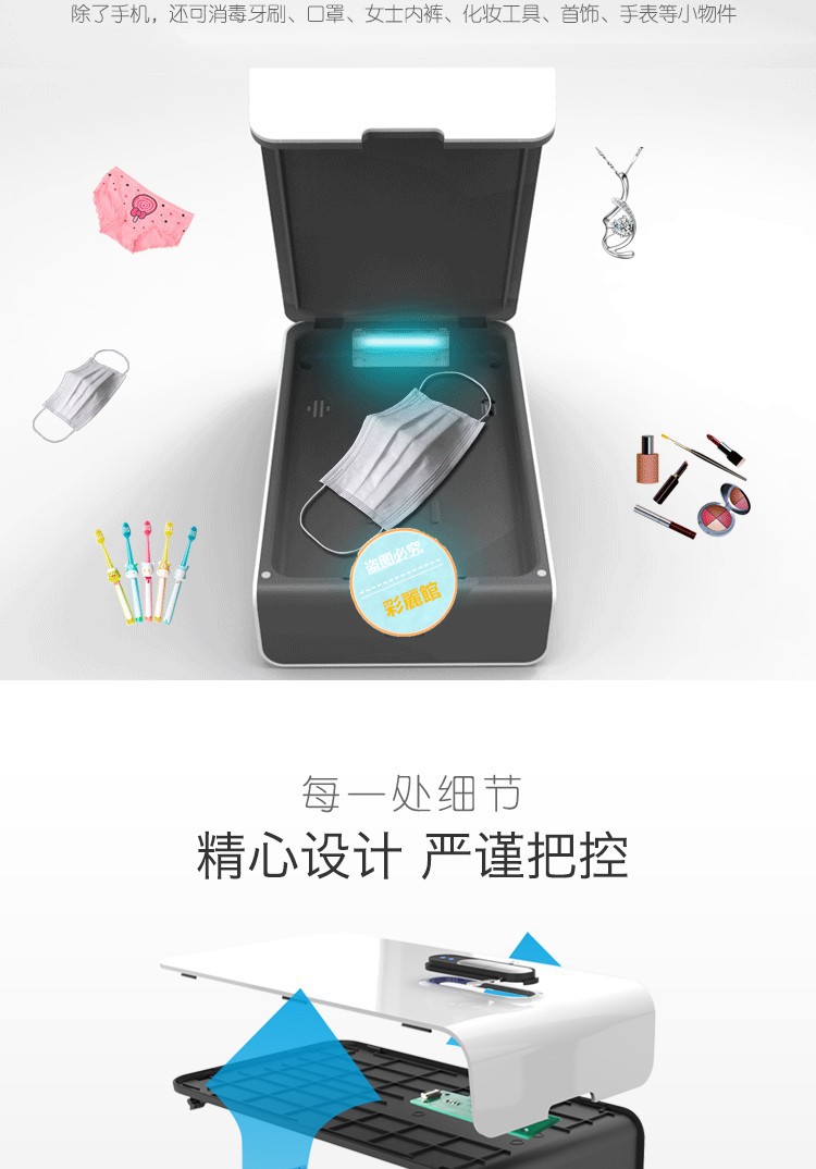 林檎手机消毒器多功能加香机手机紫外线臭氧清洁消毒器家用手机消毒机