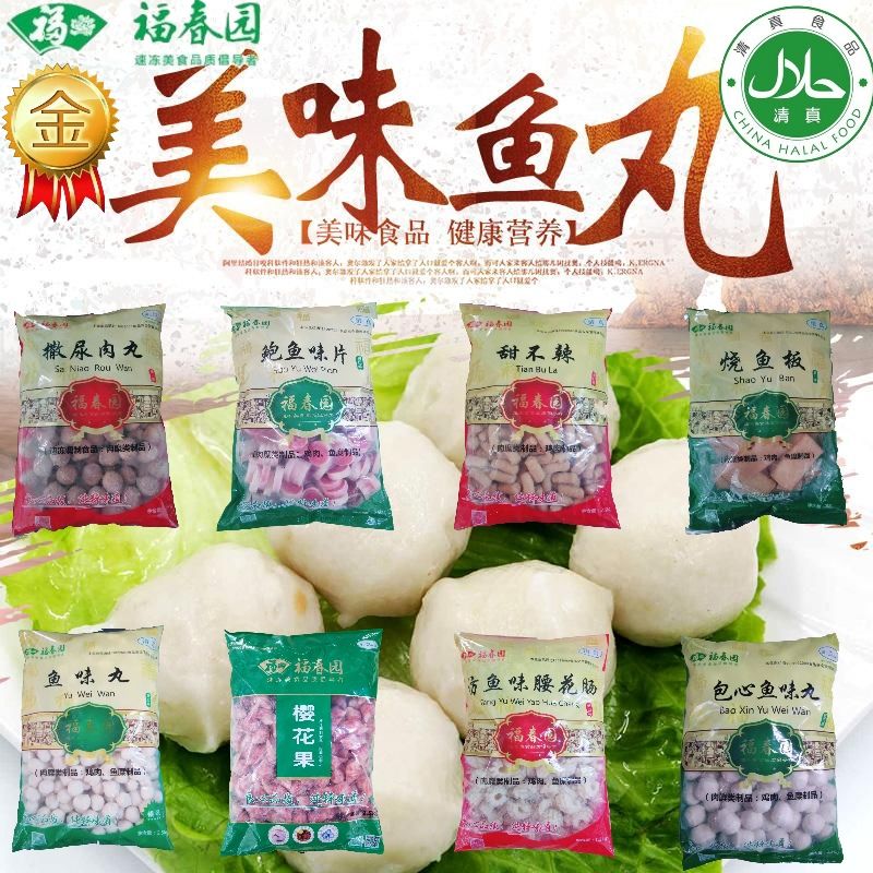 清真火锅丸子5斤装烧烤麻辣烫火锅