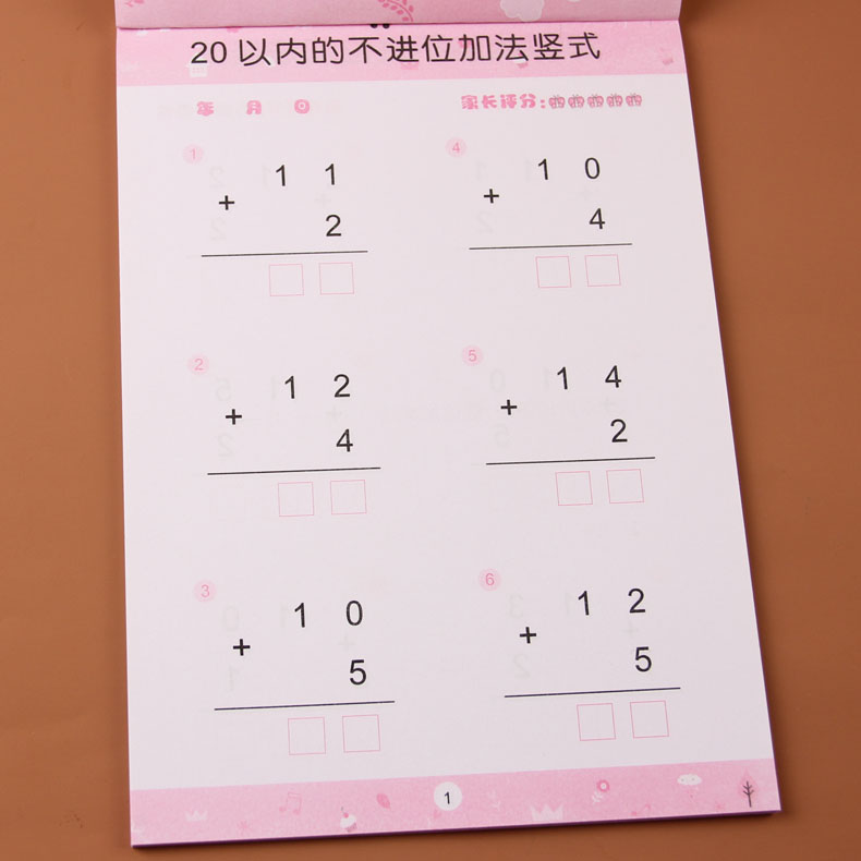 《【諾森正版】4本 幼小銜接教材數學題口算心算練習題幼兒園中班大班