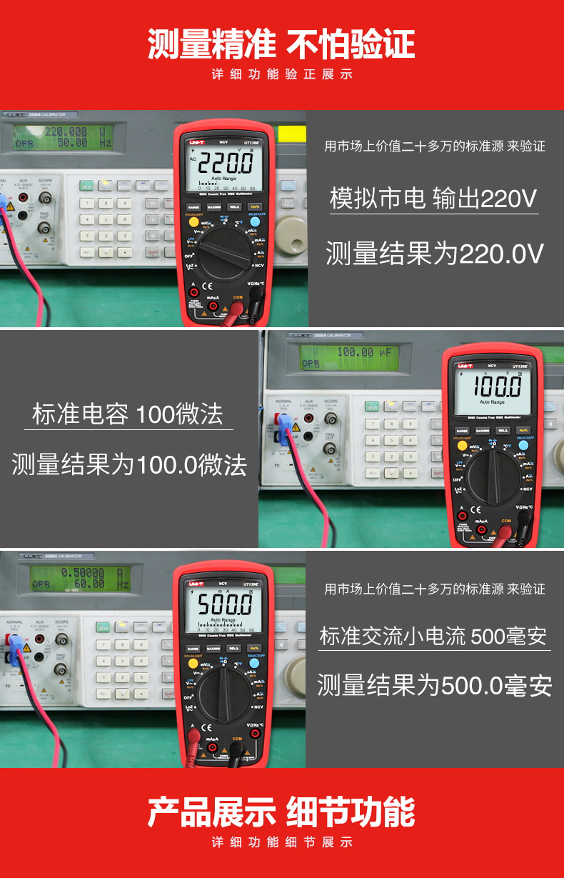 优利德(uni-t)仪器仪表sntzwjzydyldwyb020722 优利德(uni-t)万用表