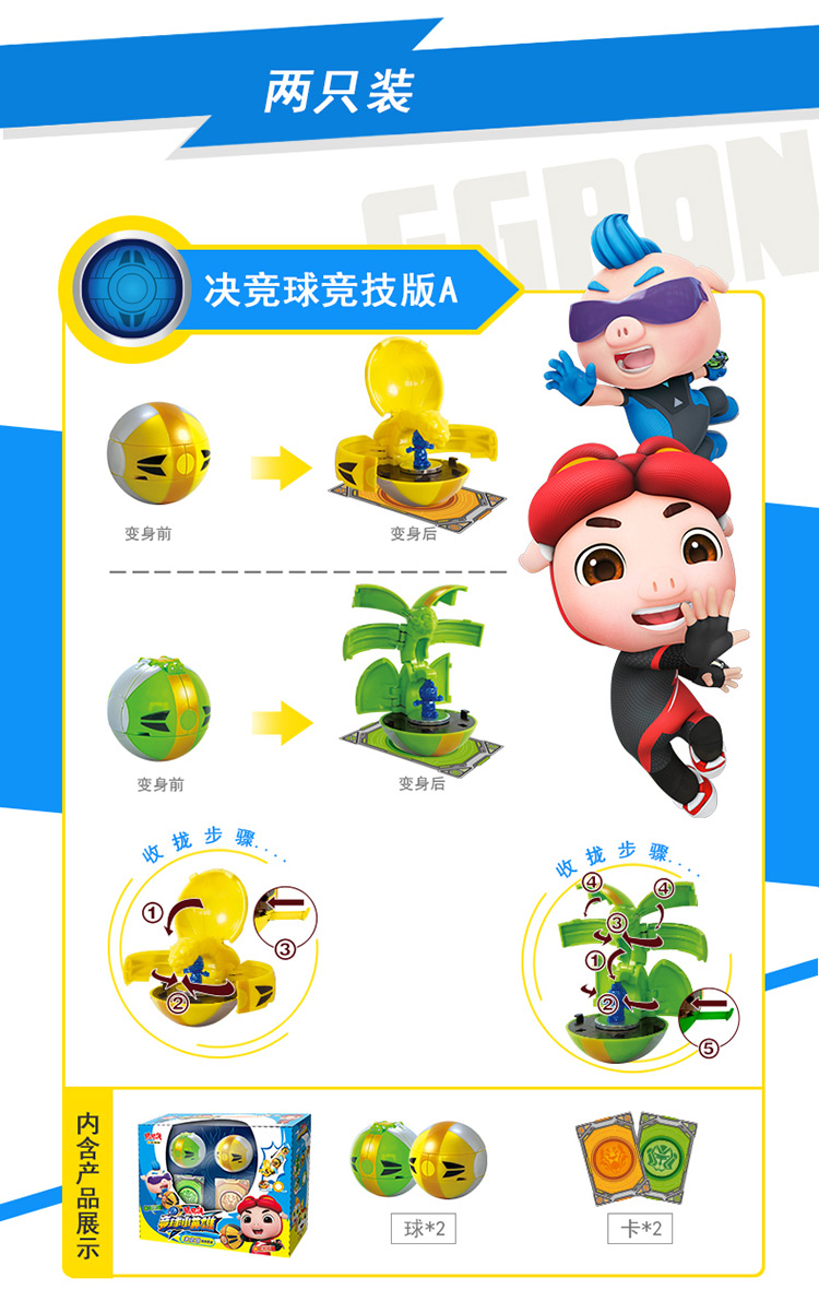 舒弗(lachouffe)2021竞球小英雄决竞球竞技元灵锁