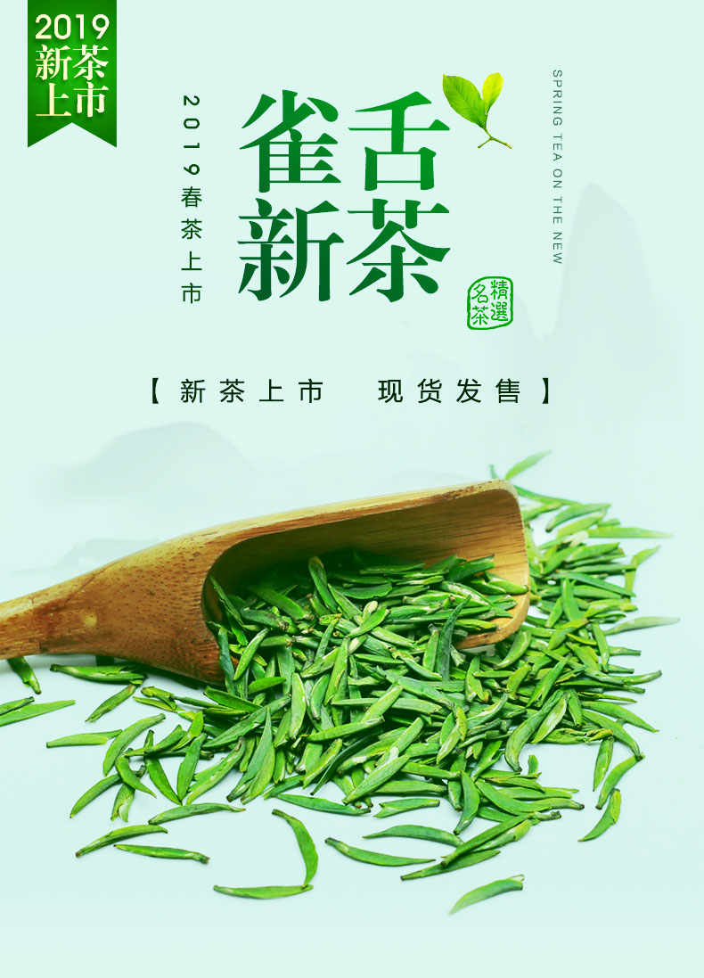 2019新茶 特级明前雀舌毛尖绿茶叶春茶嫩芽散装浓香250g小绿罐