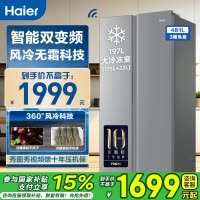 海尔(Haier)481升双变频对开门冰箱智能家电风冷无霜大容量双门两门家用国家补贴BCD-481WGHSSEDS9U1