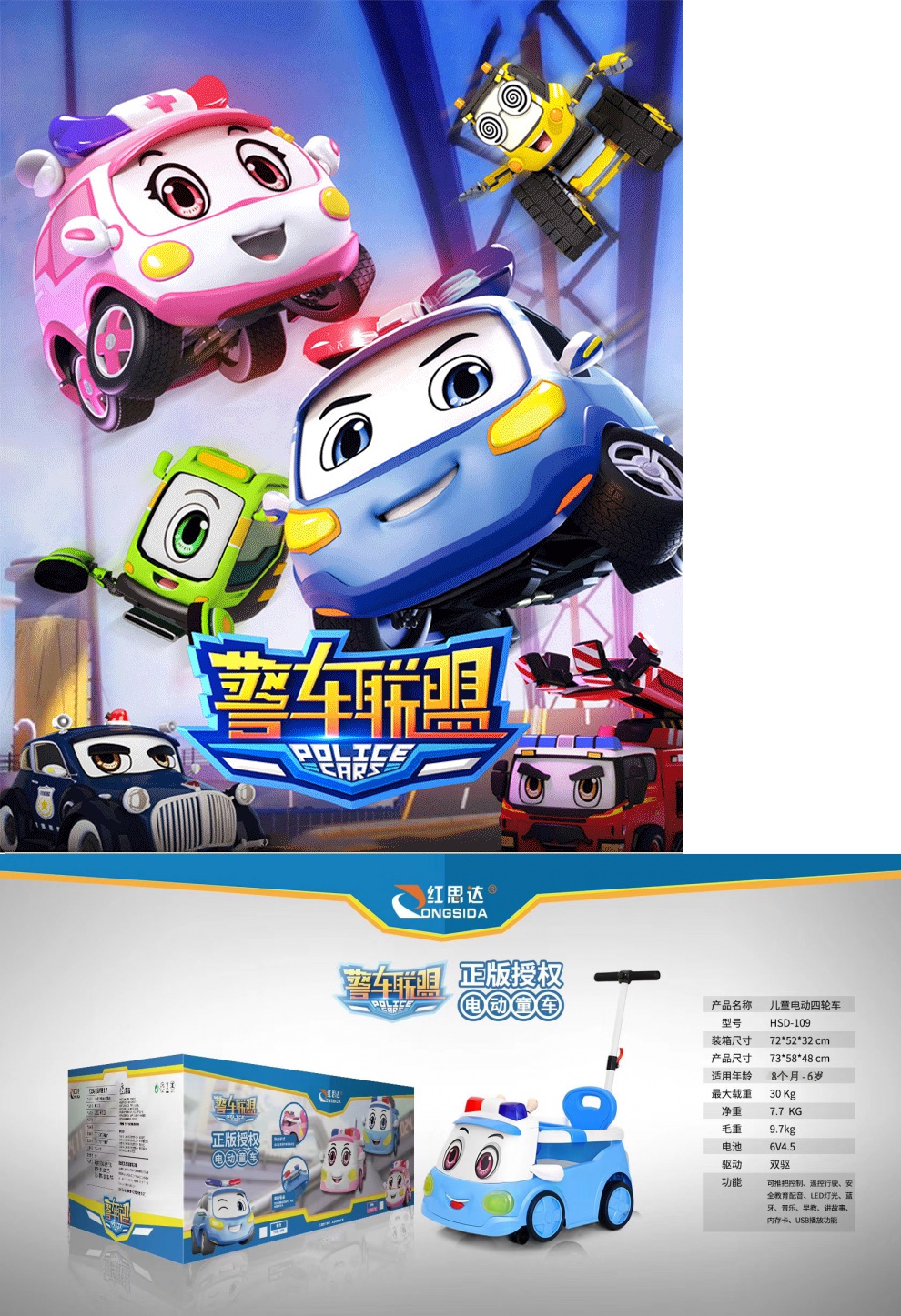 贝瑞佳儿童电动车hsd-109 儿童电动汽车摇摇车四轮可坐人摇摆婴儿推车