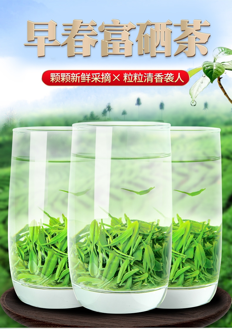 陆羽会恩施富硒茶绿茶2020新茶绿茶茶叶特级恩施硒茶鲜嫩绿茶100g