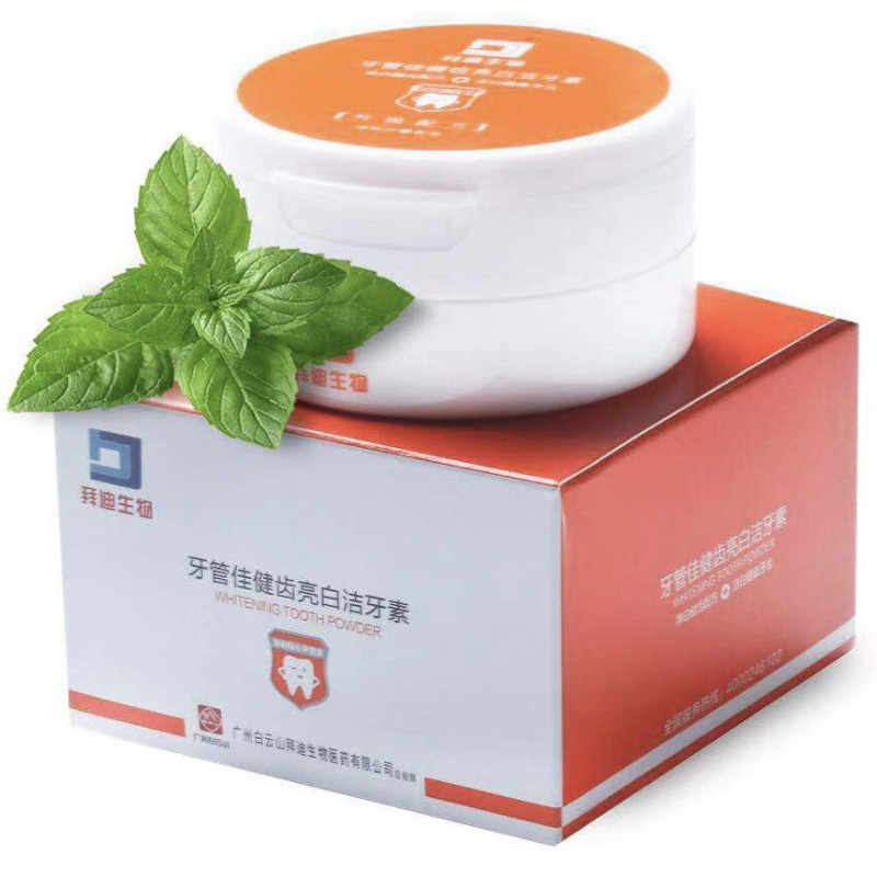 【买3送1】白云山拜迪生物牙管佳健齿亮白洁牙素40g/盒洗牙粉清新口气