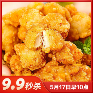 [苏鲜生推荐]雀淘 爆汁鸡米花400g/袋 2袋装 冷冻半成品空气炸锅食材盐酥鸡