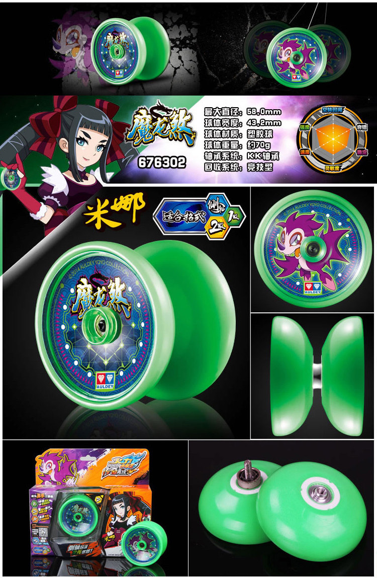 奥迪双钻悠悠球火力少年王5传奇再现yoyo球魔龙煞溜溜球儿童玩具魔龙