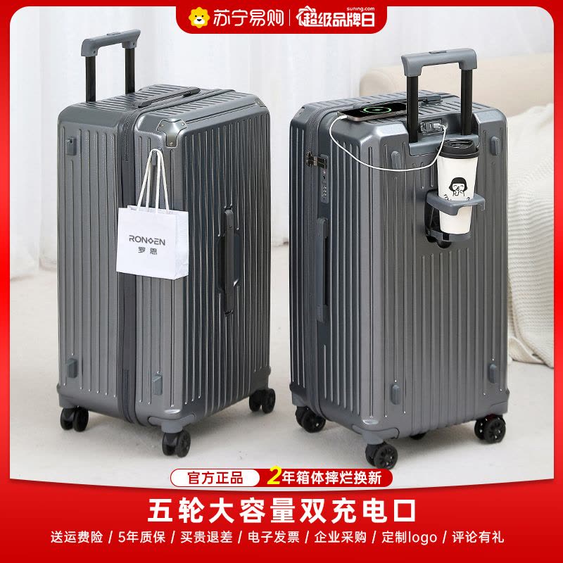 罗恩Ronoen超大容量行李箱万向轮PC旅行箱减震刹车五轮拉杆箱时尚男女学生32寸出国托运20寸登机箱硬箱皮箱子图片