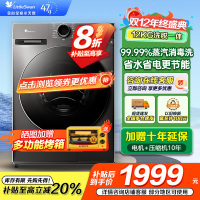 [政府补贴]小天鹅 12KG全自动滚筒洗衣机大容量 蒸汽消毒洗空气洗1.10洗净比 以旧换新 TG120V098WDT