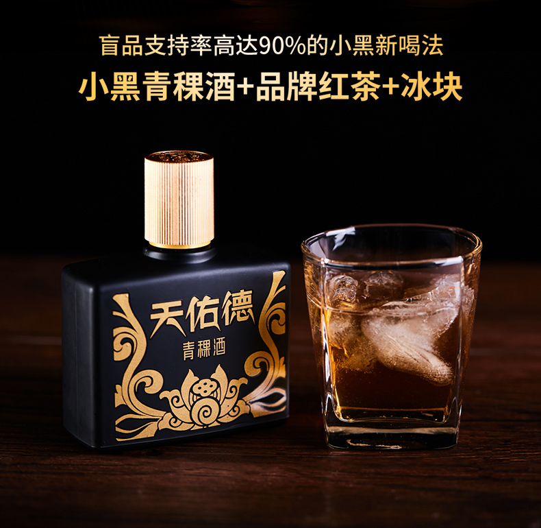 青稞酒小瓶白酒小黑125ml4礼盒装青海互助特产粮食小酒