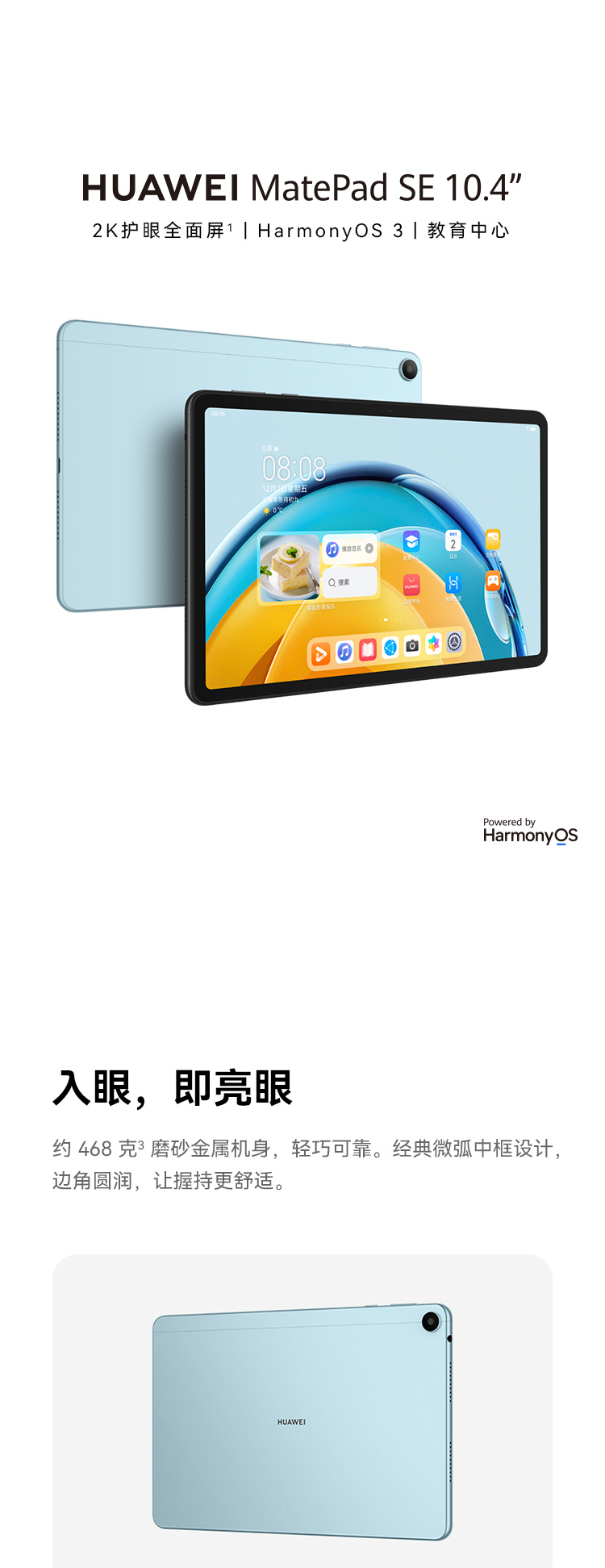 华为(HUAWEI)平板电脑AGS5-W00 华为HUAWEI MatePad SE 2023 平板电脑
