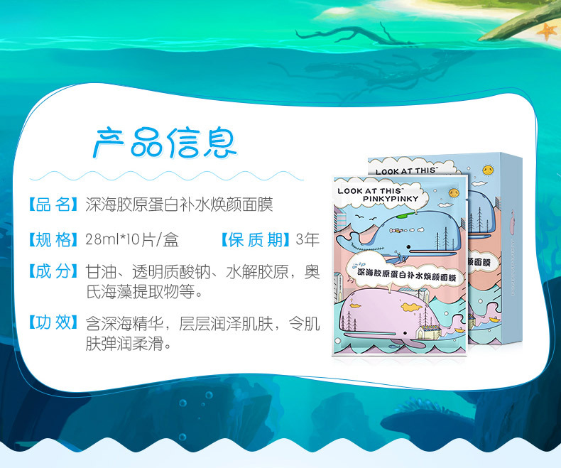 缤肌小鲸鱼补水面膜护肤品保湿控油一件代发修护胶原蛋白面膜