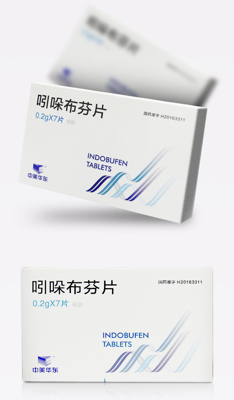引朵吲哚布芬片02g7片盒于动脉硬化所致缺血性心脑血管血管疾病静脉