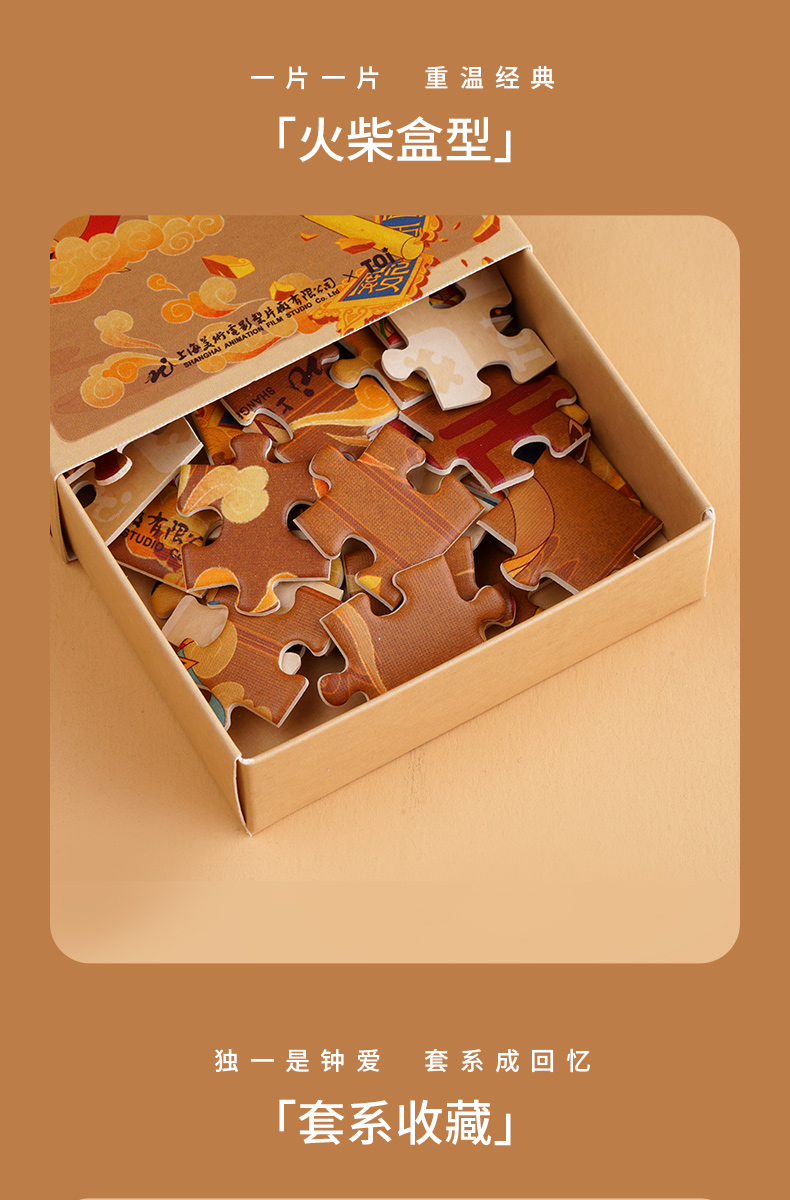 toi经典动画火柴盒拼图48片系列宝宝儿童玩具男女孩36岁