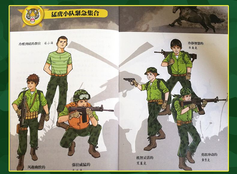【友一个正版】特种兵学校全套4册第三季辑校园励志成长故事中小