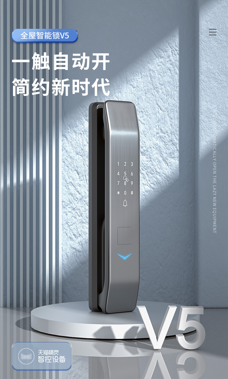 beck博克智能门锁天猫精灵v5全自动智能指纹锁密码家用防盗门智能锁