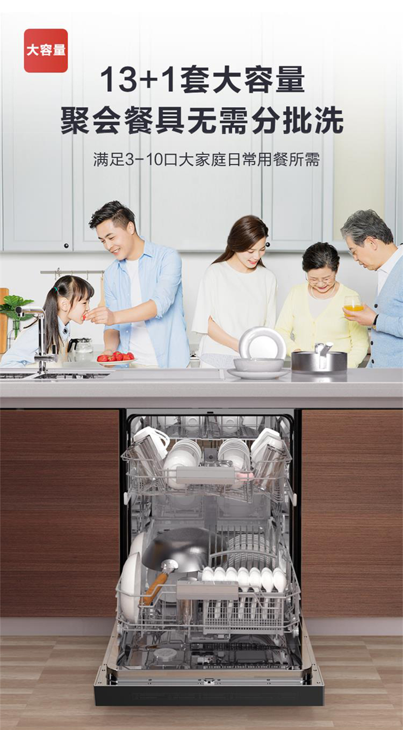 美的 13套家用嵌入式洗碗机p30热风烘干 银离子 全自动智能烘干w5301b