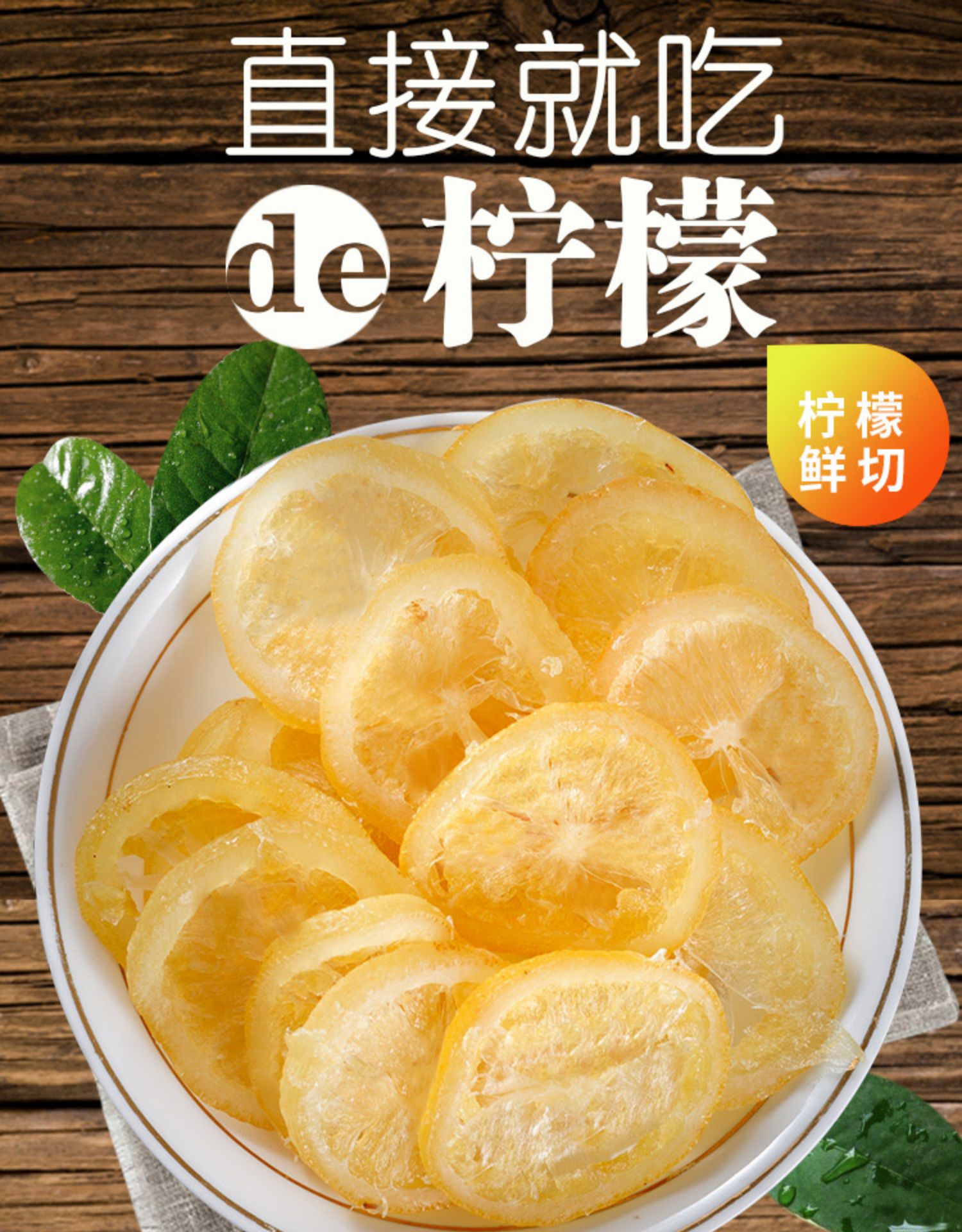 萌萌哒即食柠檬片休闲零食蜜饯果脯水果干泡水即食皆可柠檬干16g/袋