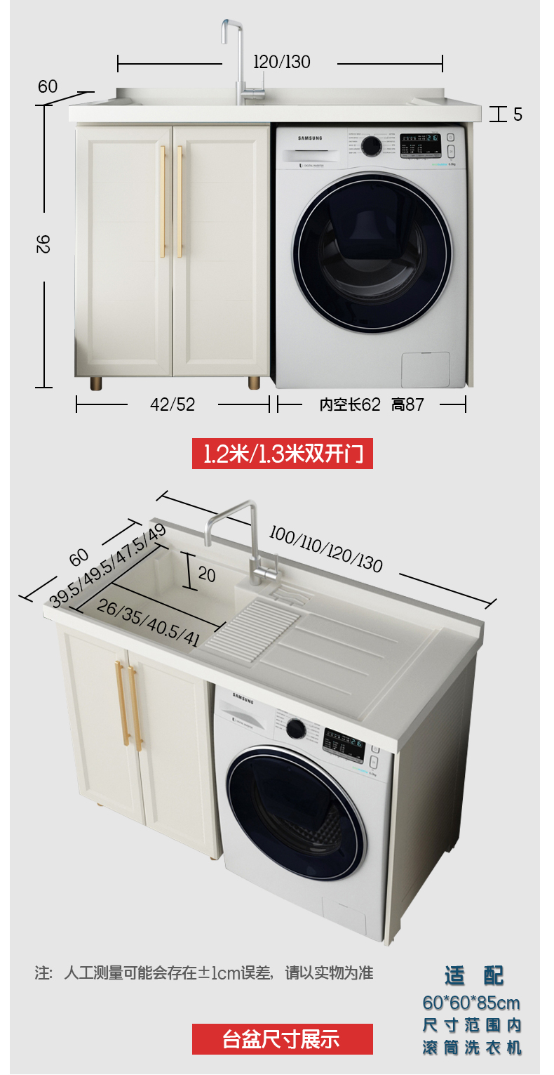 帝宏阳台洗衣机一体柜组合洗手盆浴室柜带搓板伴侣柜洗衣机柜定制