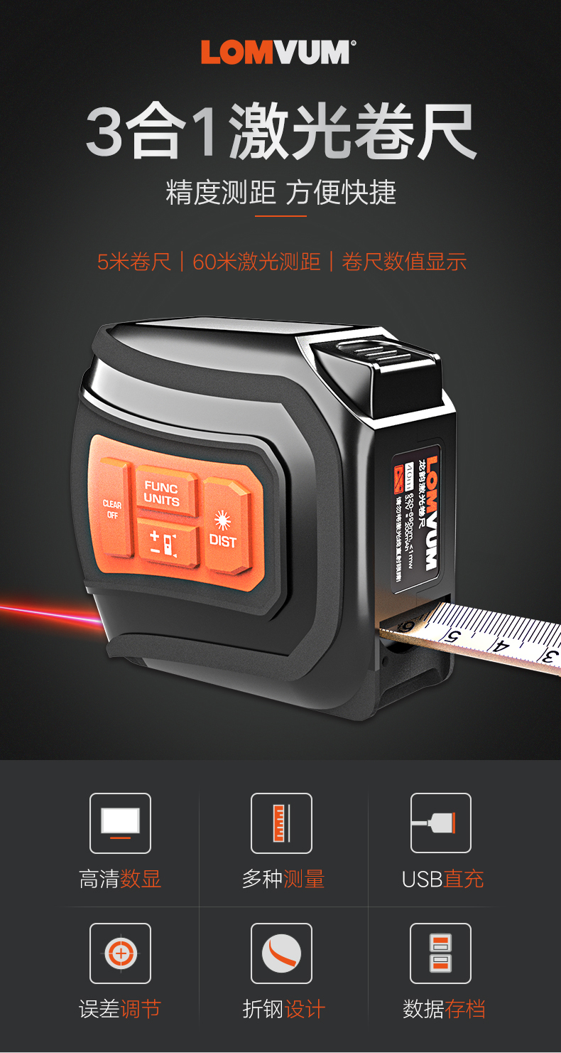 红外线激光卷尺5米木工迷你钢卷尺耐磨尺子测量工具盒尺米尺 旗舰款