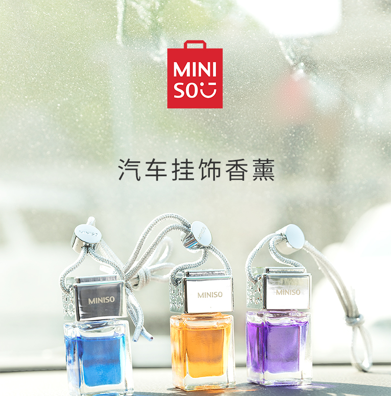 名创优品miniso汽车香水车载装饰香薰挂件持久淡香室外居家