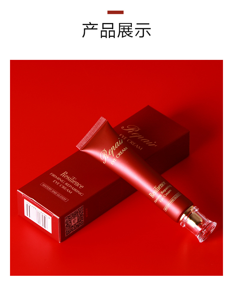 买一赠二依姿露弹力紧致修护眼霜眼纹眼袋黑眼圈精华霜