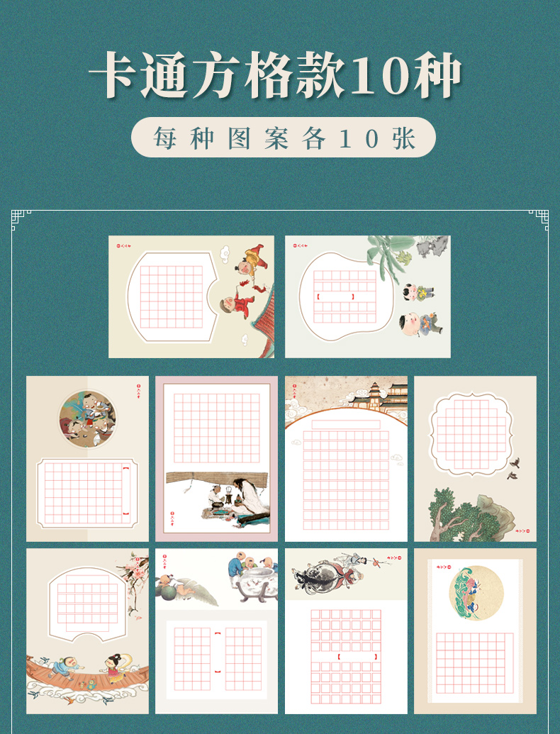 六品堂硬笔书法作品纸中国风比赛专用纸小学生古诗钢笔字书写练字用纸