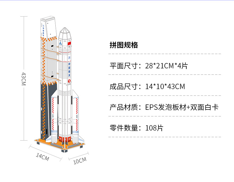 诺森文化 6 15岁圣诞礼物 长征五号3d立体拼图长征5号智玩3qbalwzyakhgxxrgyqkkasvklvwy 李萌萌著 摘要书评在线阅读 苏宁易购图书 诺森文化 6 15岁圣诞礼物 长征五号3d立体拼图长征5号智玩3qbalwzyakhgxxrgyqkkasvklvwy 李萌萌著 摘要书评在线阅读 苏宁易购图书