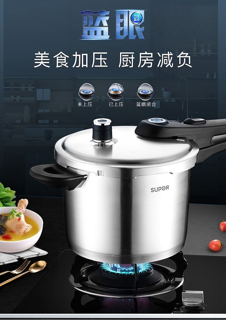 苏泊尔(supor)高压锅燃气压力锅304不锈钢高压锅 电磁炉煤气通用小号
