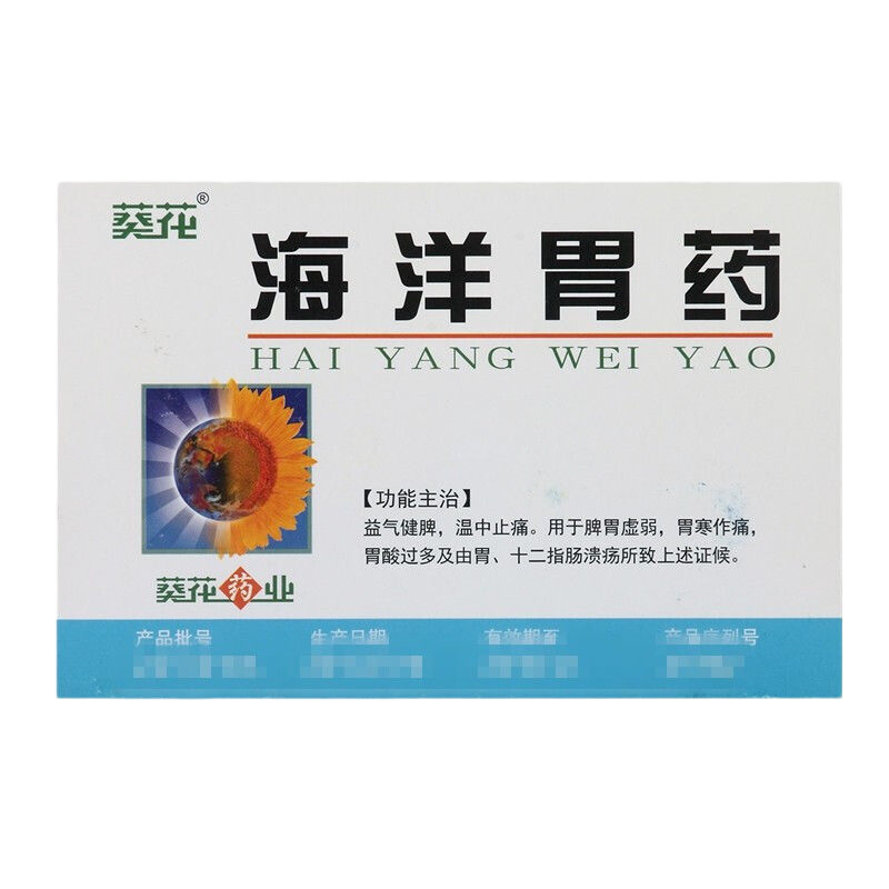 葵花 药业海洋胃药 0.3g*36片/盒