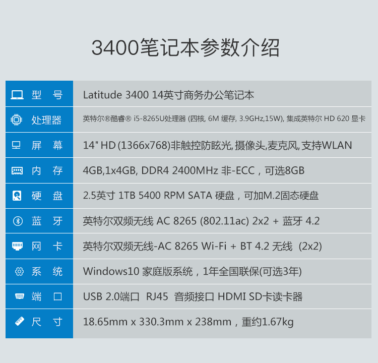 戴尔delllatitude340014英寸笔记本i785658g1t2g独w10专业版