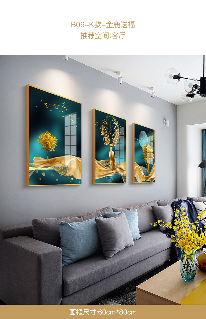 怡茹客厅装饰画壁画现代简约墙画北欧三联画沙发背景墙发财树轻奢挂画