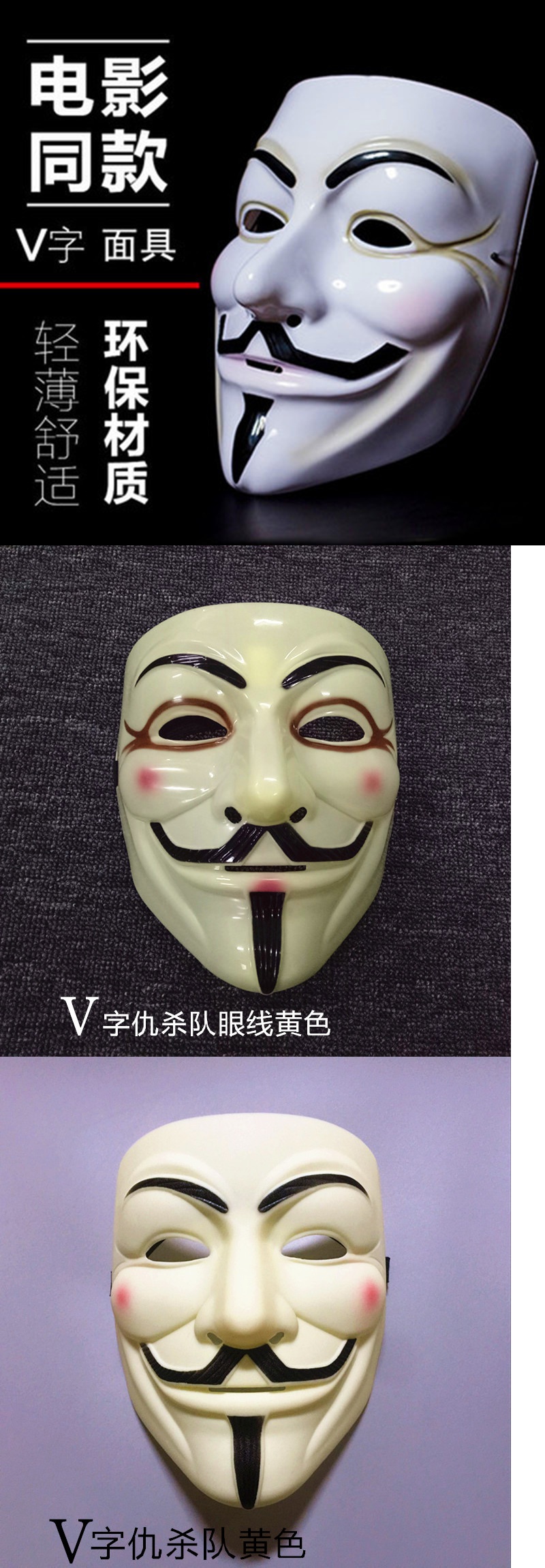 知茗创意礼品面具万圣节面具v字仇杀队面具成人儿童小丑面具男全面v字金色 4个发光牛角灯 价格图片品牌报价 苏宁易购满益家居专营店