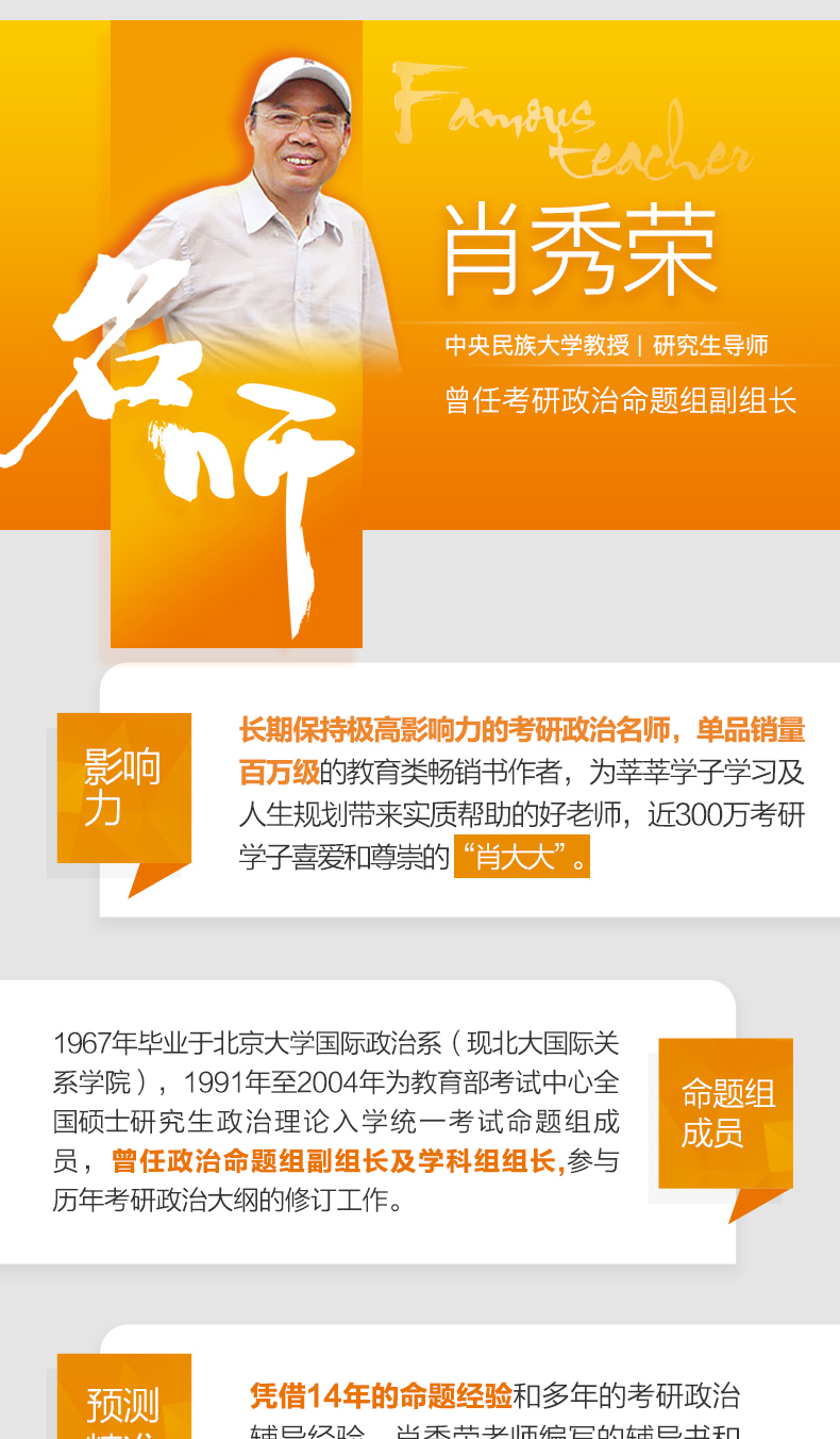 送实物4本2020肖秀荣考研政治命题人讲真题知识点精讲精练考研政治