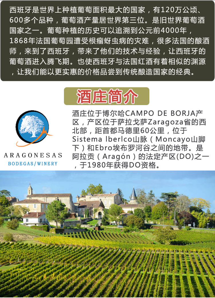 【海雅庄园(coto de hayas)进口葡萄酒】 西班牙海雅庄园干白葡萄酒