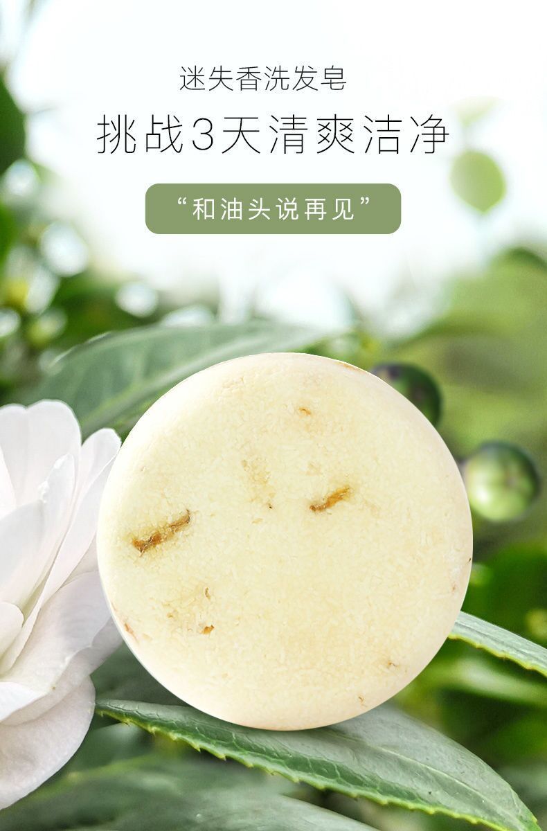 《德国旱金莲迷迭香洗发皂rosemary固发控油除螨去屑防脱发洗发皂 1盒
