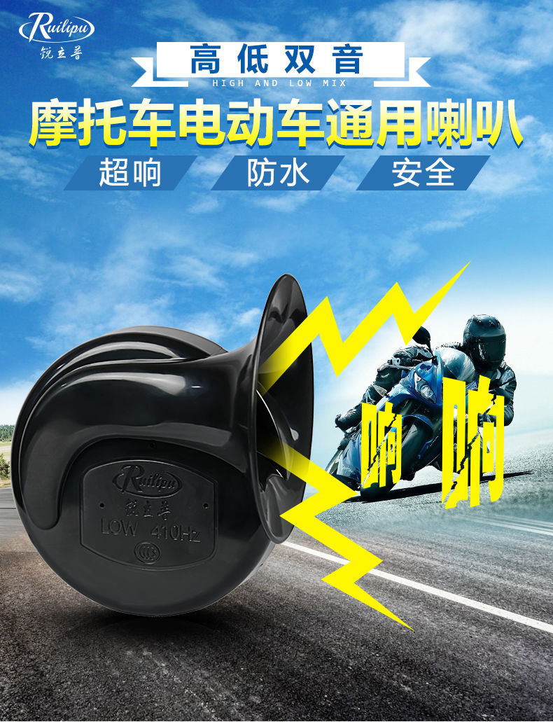 蜗牛喇叭12v黑低音单只三轮车蜗牛蜗牛响亮24鬼火电动摩托车气笛喇叭