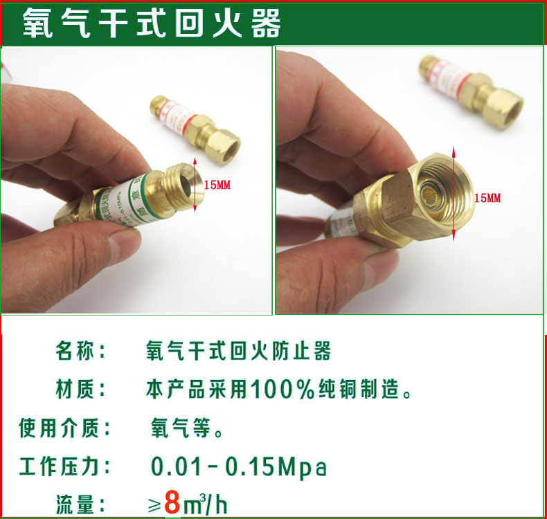 回火防止器安装位置图片