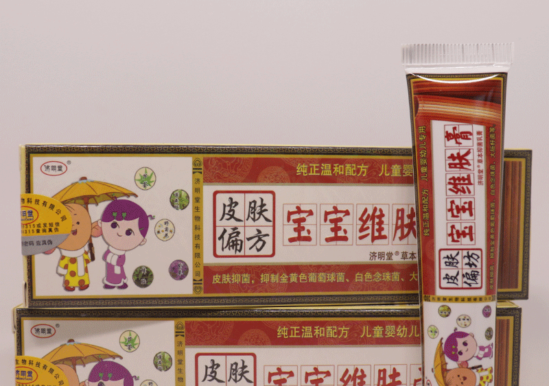 21,53/济明堂皮肤偏坊宝宝维肤膏皮肤偏方 婴幼儿童乳膏