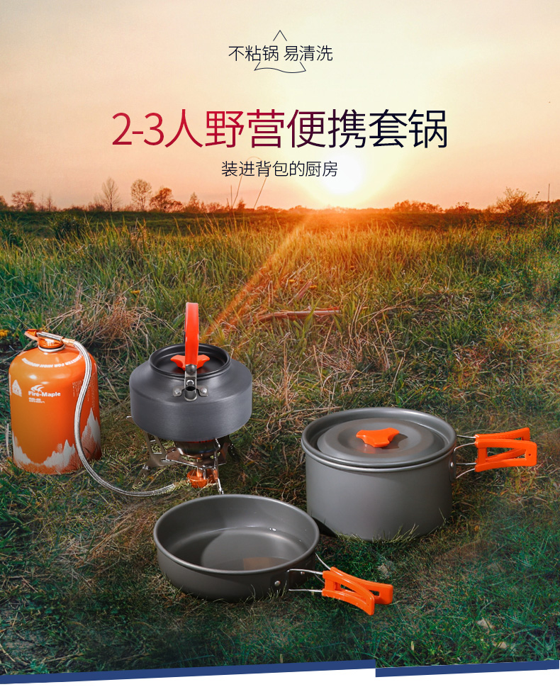 國泰家和(guotaijiahe)套鍋1 戶外套鍋野炊用品裝備鍋具野外炊具套裝