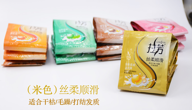 批100包拉芳袋装洗露洗水8ml小袋装宾馆浴室旅行袋洗